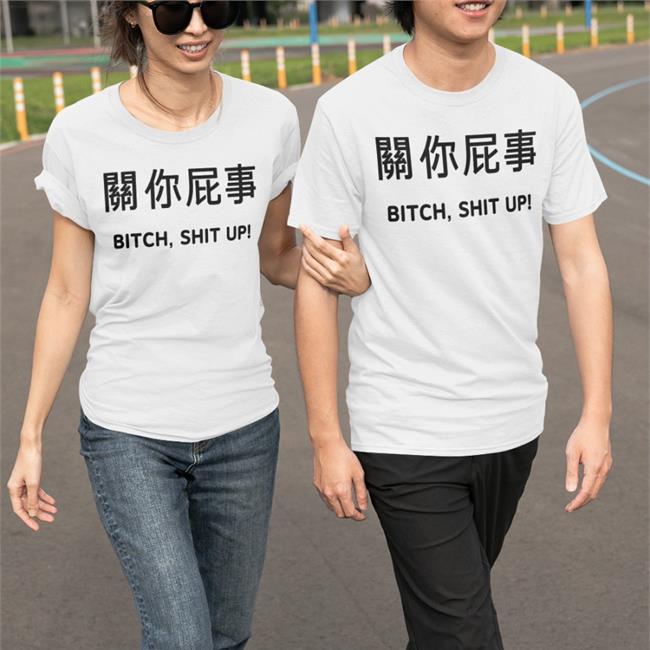 Bitch Shit Up Shirt Poorly Translated Shirts