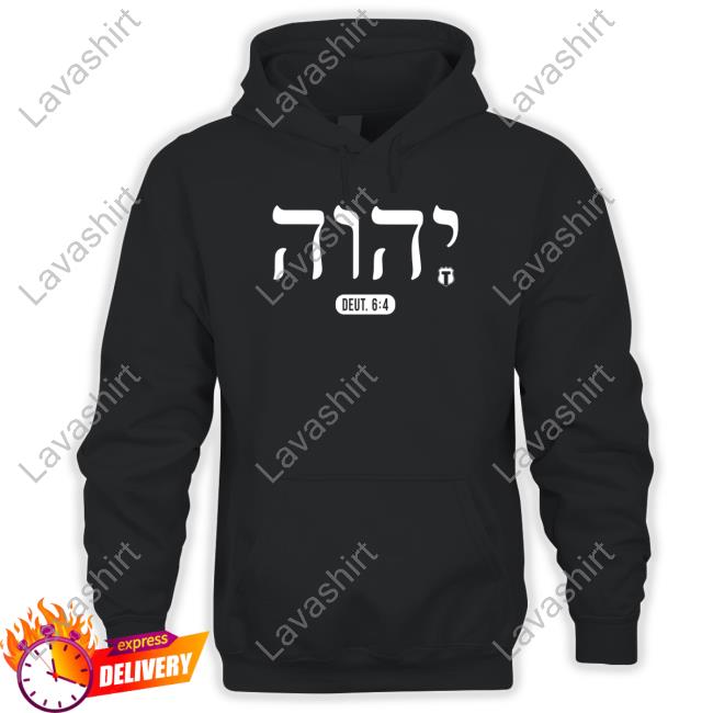 יהוה‎ Tee