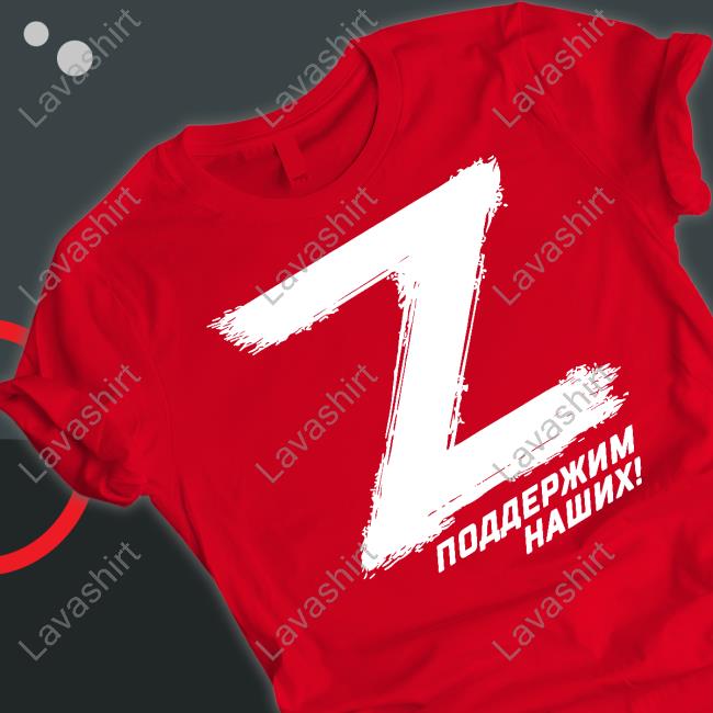 Z Поддержим Наших Shirt Mira Of Kyiv Z Поддержим Наших T Shirts