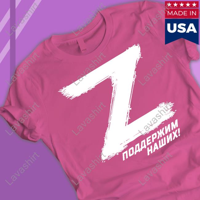 Z Поддержим Наших Shirt Mira Of Kyiv Z Поддержим Наших Shirt
