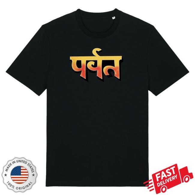 Official Gorillaz Store The Mountain Hot Shirt (Black)